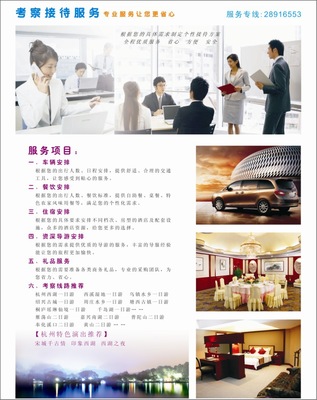 杭州和軒辦公服務 一站式旅游交通解決方案，涵蓋代駕、租車及多車型服務